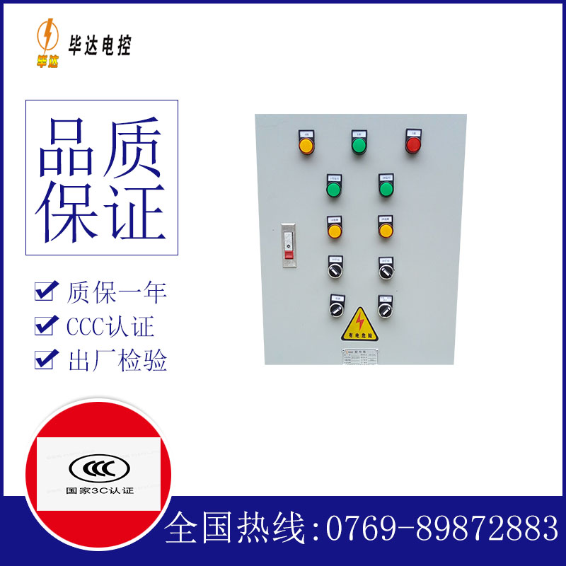 巴州水泵控制箱